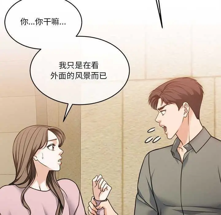 漫画《怀孕契约》第19话第5张图