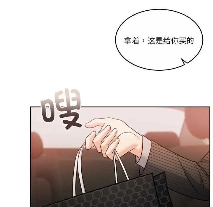 漫画《怀孕契约》第19话第59张图