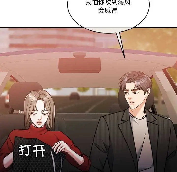 漫画《怀孕契约》第19话第61张图
