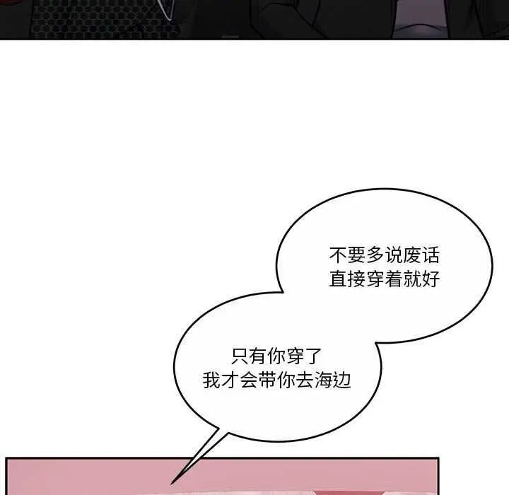 漫画《怀孕契约》第19话第62张图