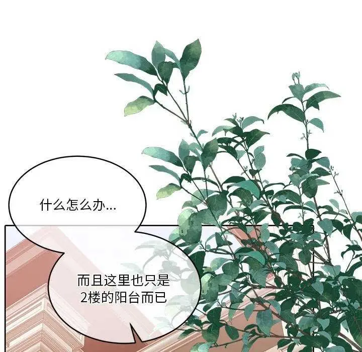 漫画《怀孕契约》第19话第7张图