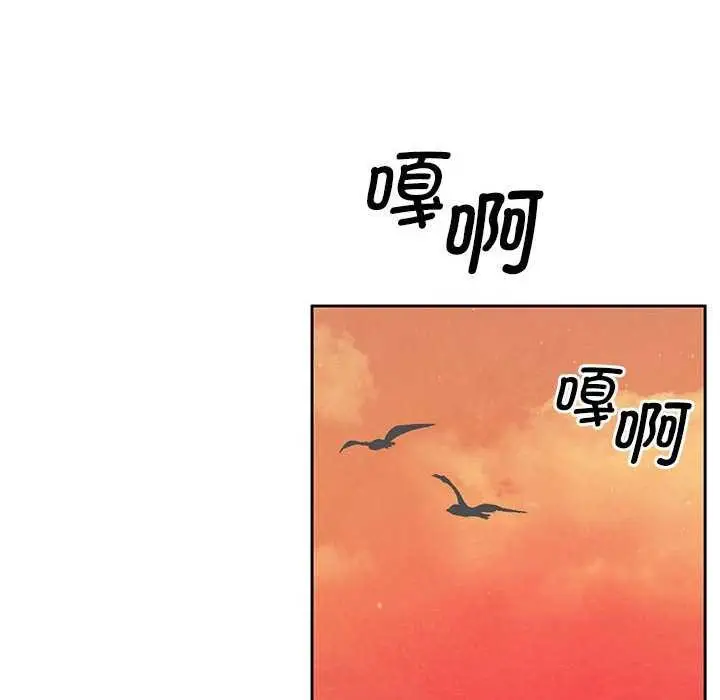 漫画《怀孕契约》第19话第71张图