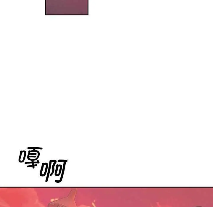 漫画《怀孕契约》第19话第73张图