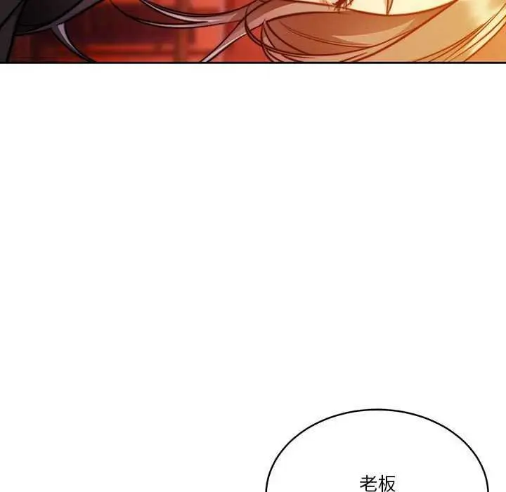 漫画《怀孕契约》第19话第79张图