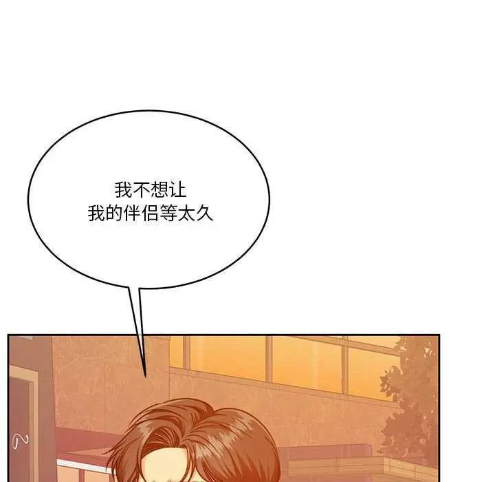 漫画《怀孕契约》第19话第82张图