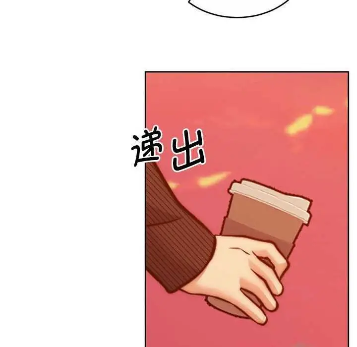 漫画《怀孕契约》第19话第86张图