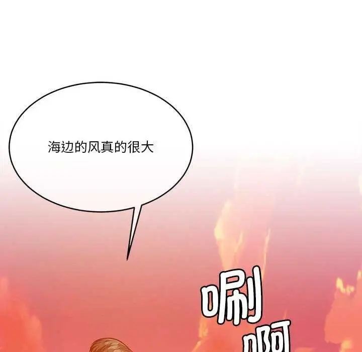 漫画《怀孕契约》第19话第88张图