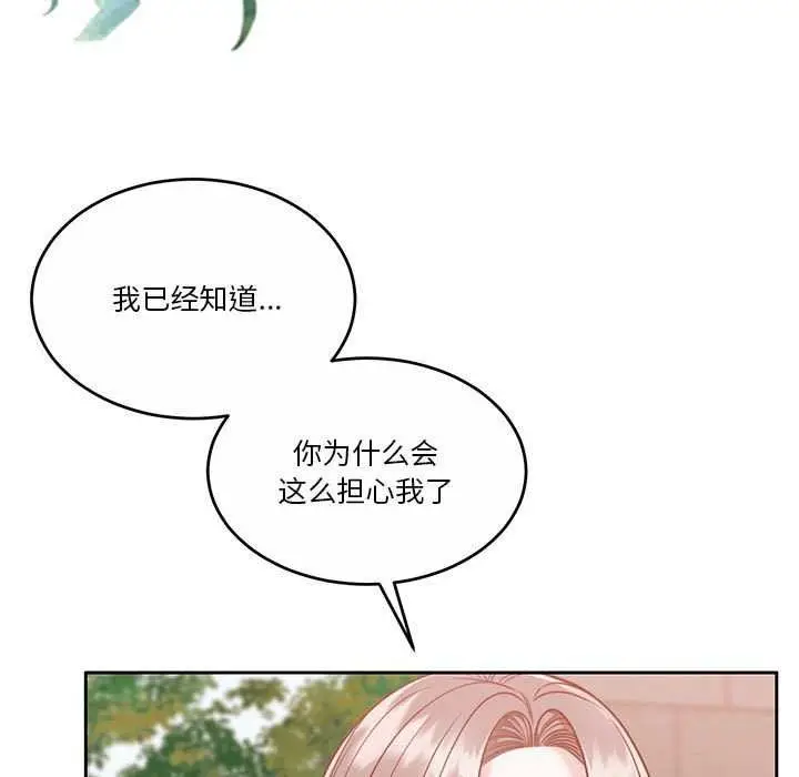 漫画《怀孕契约》第19话第9张图