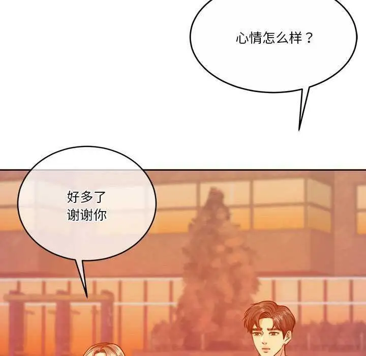漫画《怀孕契约》第19话第91张图
