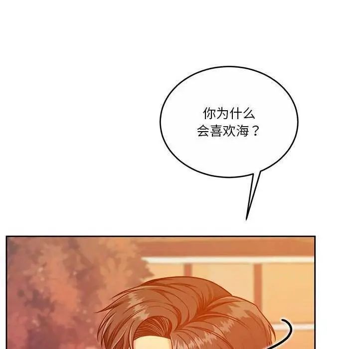 漫画《怀孕契约》第19话第93张图