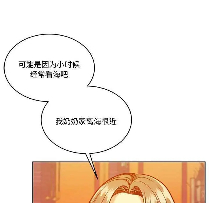 漫画《怀孕契约》第19话第95张图
