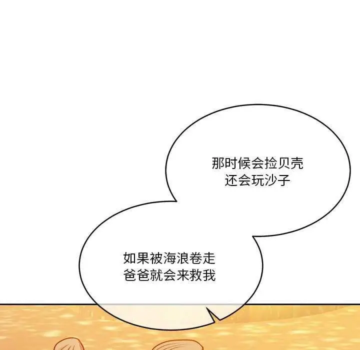 漫画《怀孕契约》第19话第97张图