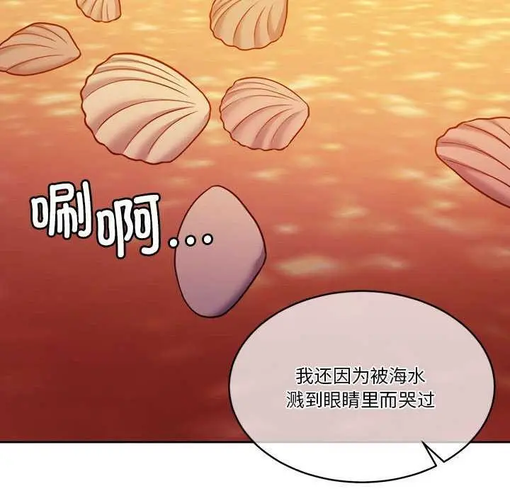 漫画《怀孕契约》第19话第98张图