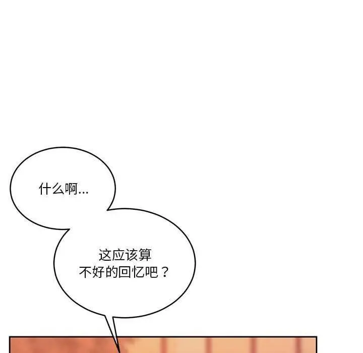 漫画《怀孕契约》第19话第99张图