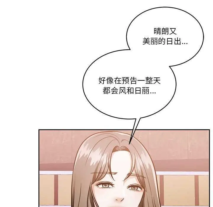 漫画《怀孕契约》第20话第117张图