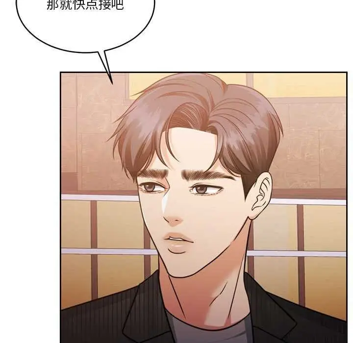 漫画《怀孕契约》第20话第121张图