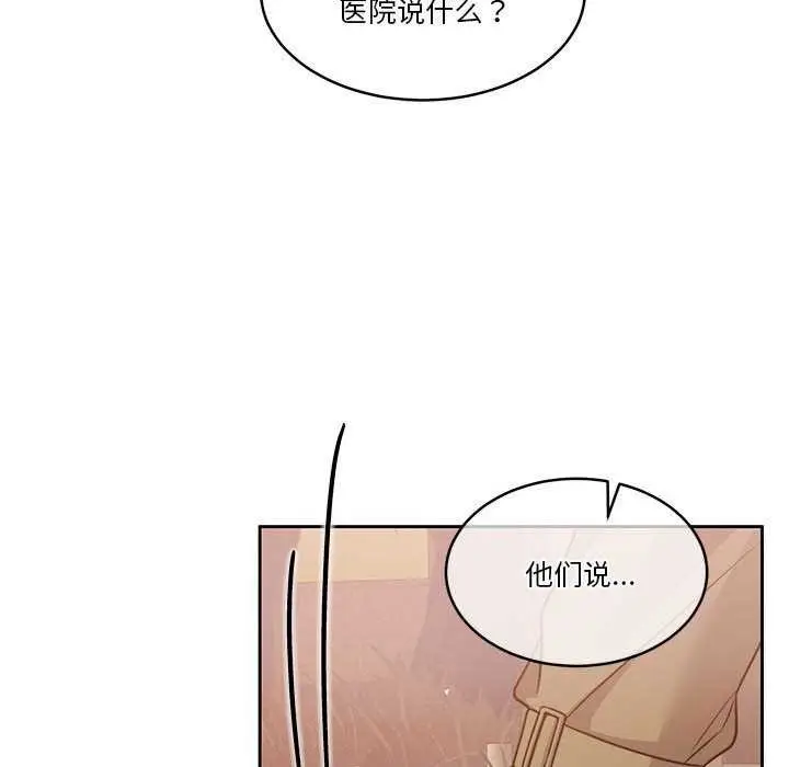 漫画《怀孕契约》第20话第128张图
