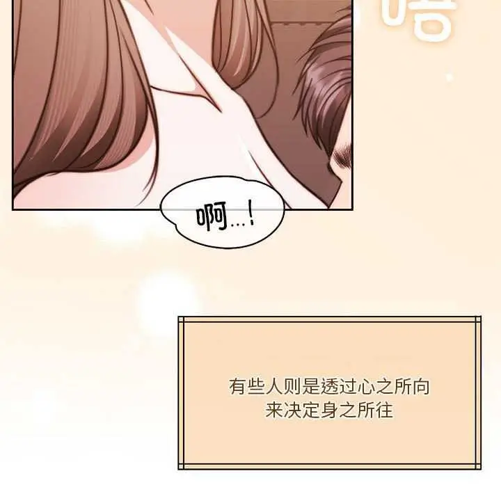 漫画《怀孕契约》第20话第13张图