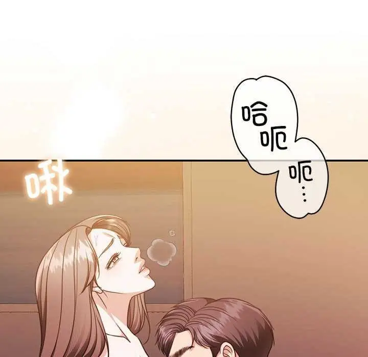 漫画《怀孕契约》第20话第14张图