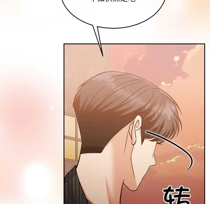 漫画《怀孕契约》第20话第141张图