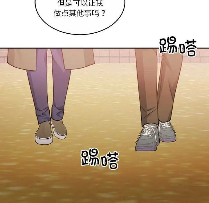 漫画《怀孕契约》第20话第148张图