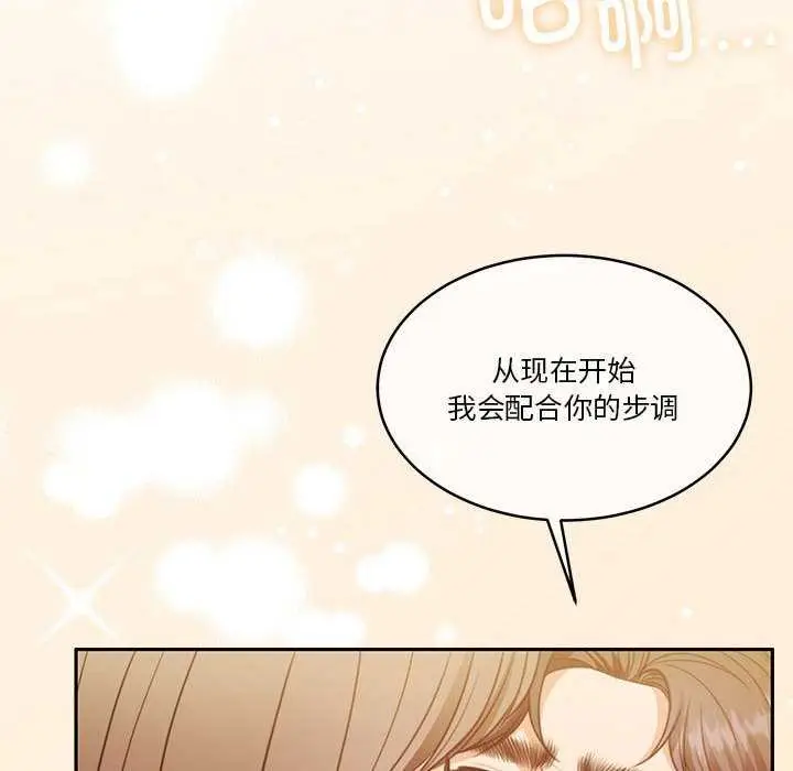 漫画《怀孕契约》第20话第24张图