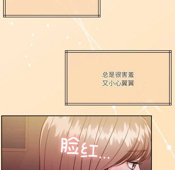 漫画《怀孕契约》第20话第26张图