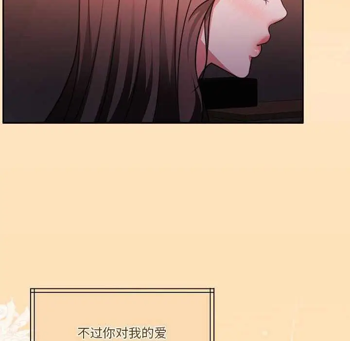 漫画《怀孕契约》第20话第27张图
