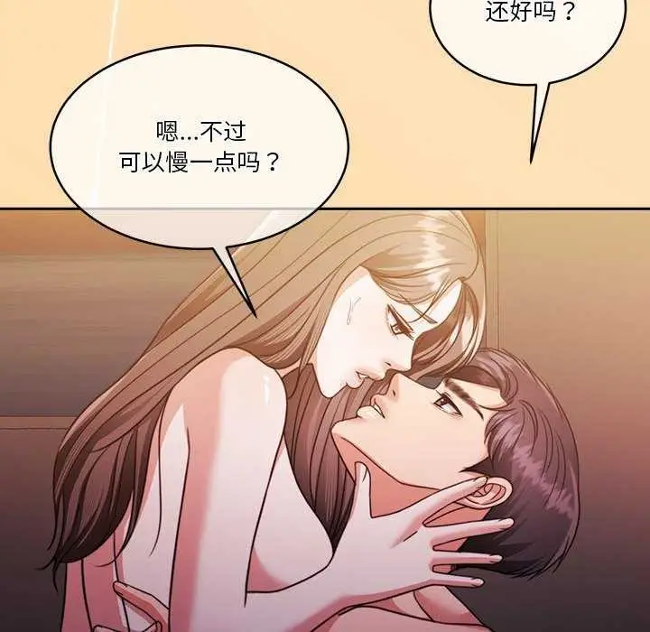 漫画《怀孕契约》第20话第36张图