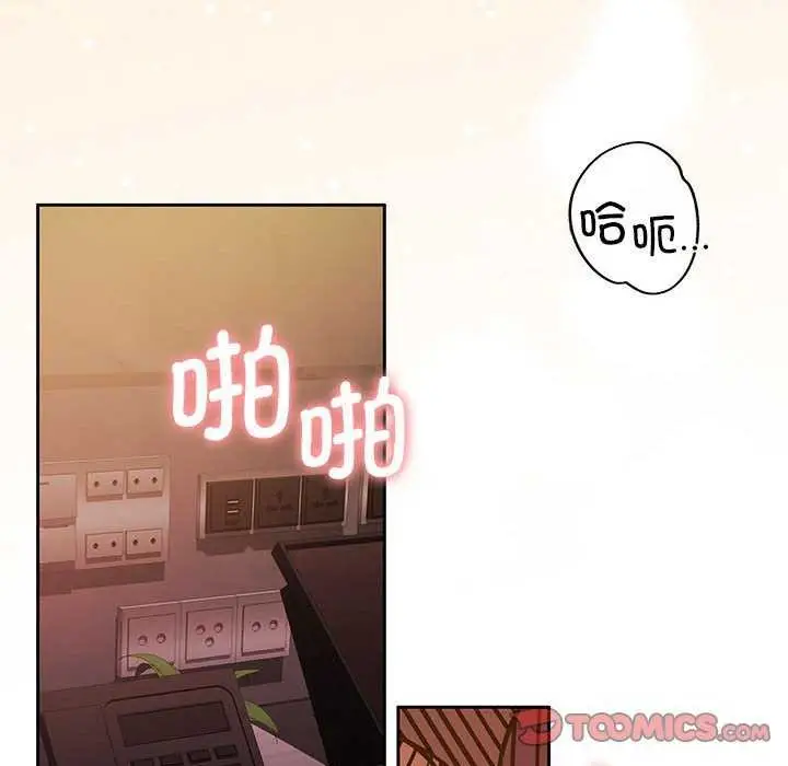 漫画《怀孕契约》第20话第48张图