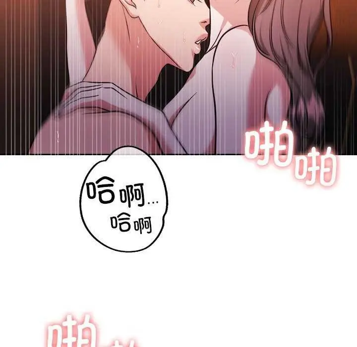 漫画《怀孕契约》第20话第62张图