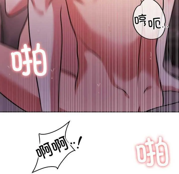 漫画《怀孕契约》第20话第70张图