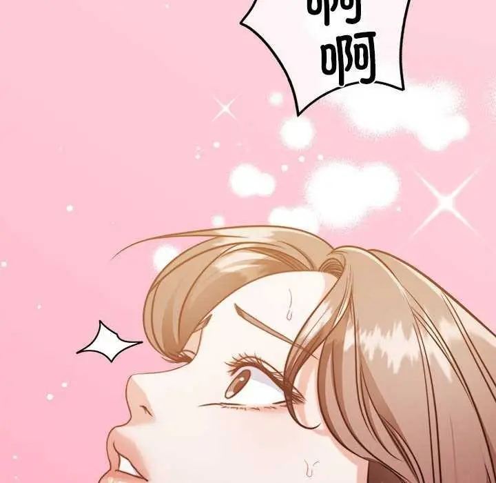 漫画《怀孕契约》第20话第73张图
