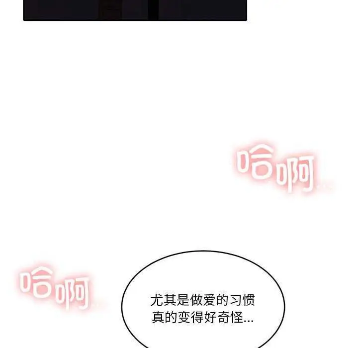 漫画《怀孕契约》第20话第83张图