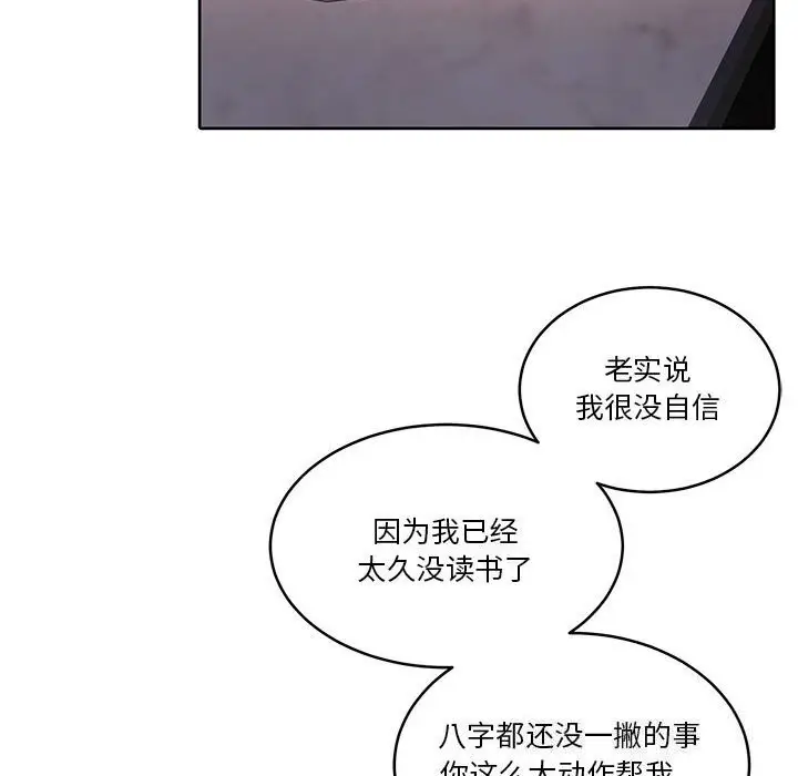 漫画《怀孕契约》第21话第101张图