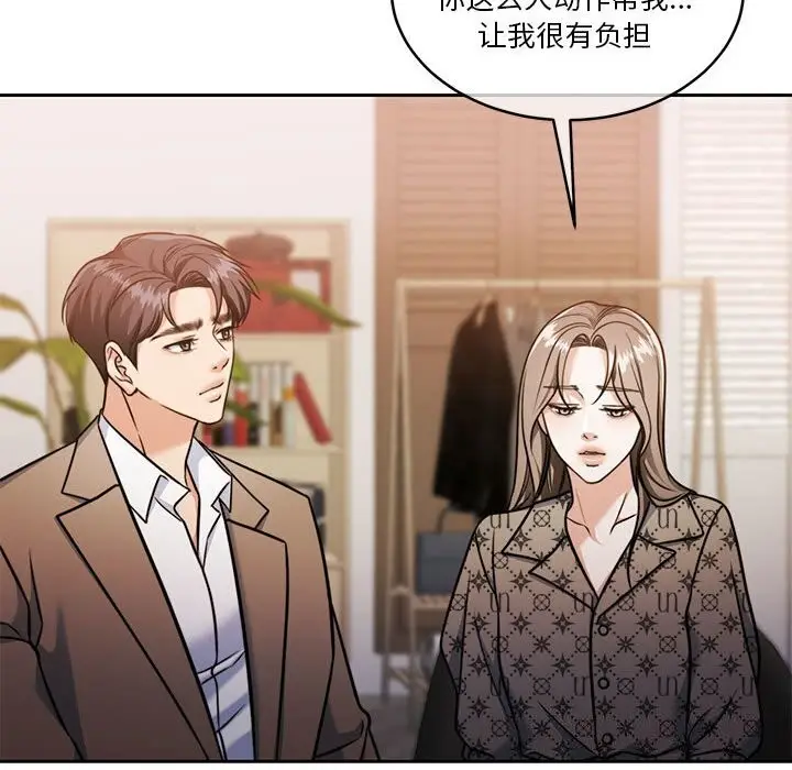 漫画《怀孕契约》第21话第102张图