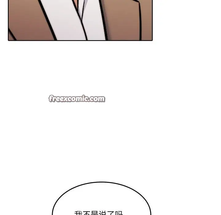 漫画《怀孕契约》第21话第105张图