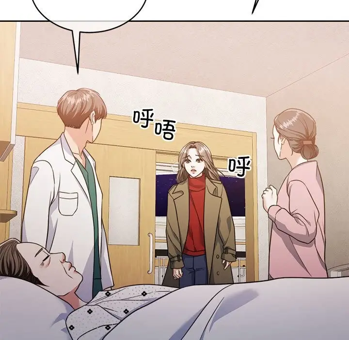 漫画《怀孕契约》第21话第11张图