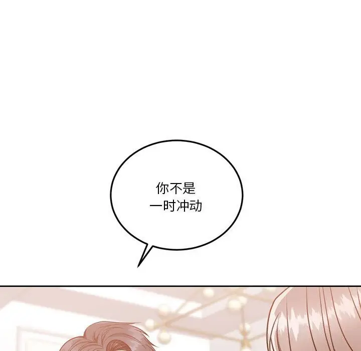 漫画《怀孕契约》第21话第110张图