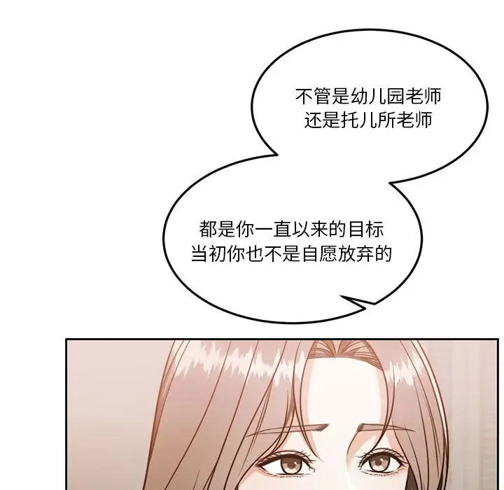 漫画《怀孕契约》第21话第112张图