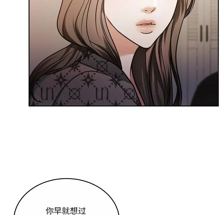 漫画《怀孕契约》第21话第113张图