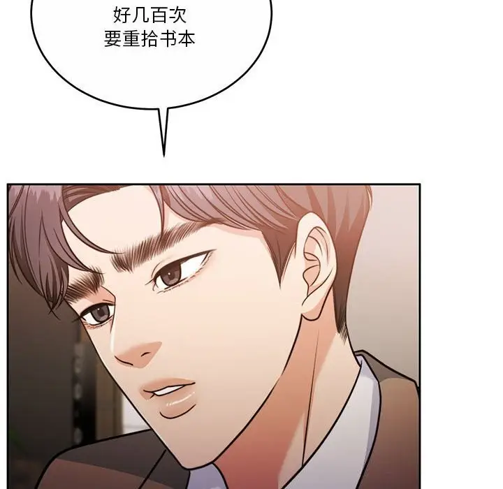 漫画《怀孕契约》第21话第114张图