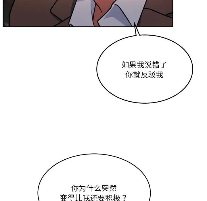 漫画《怀孕契约》第21话第115张图