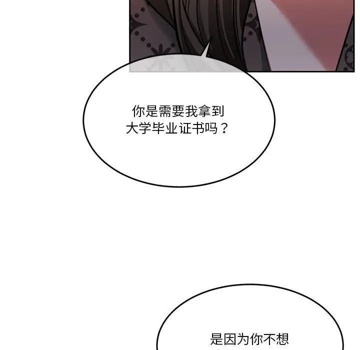 漫画《怀孕契约》第21话第117张图