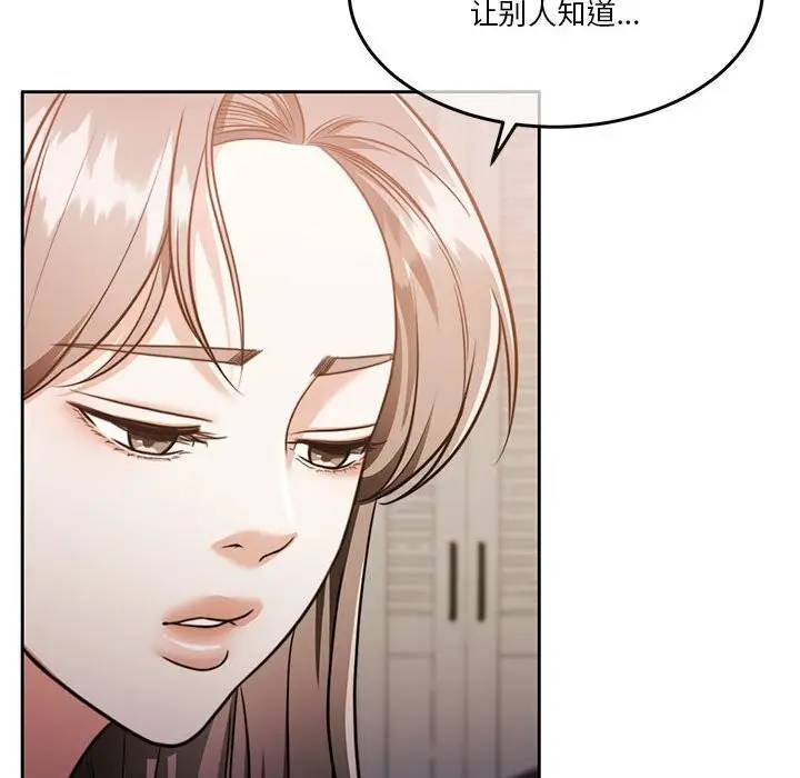漫画《怀孕契约》第21话第118张图