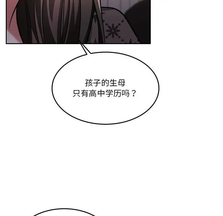 漫画《怀孕契约》第21话第119张图
