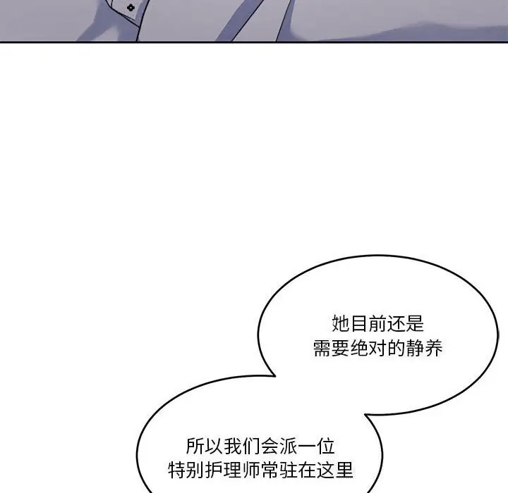 漫画《怀孕契约》第21话第12张图