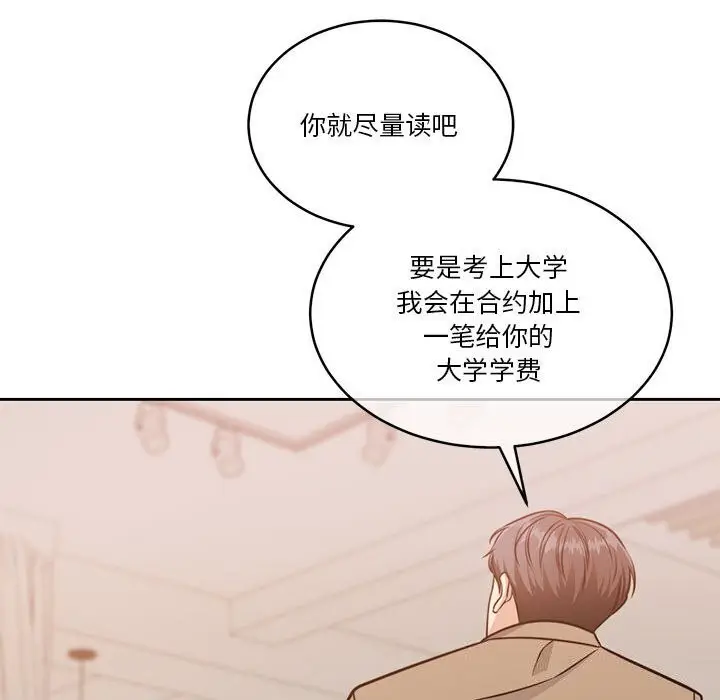 漫画《怀孕契约》第21话第124张图