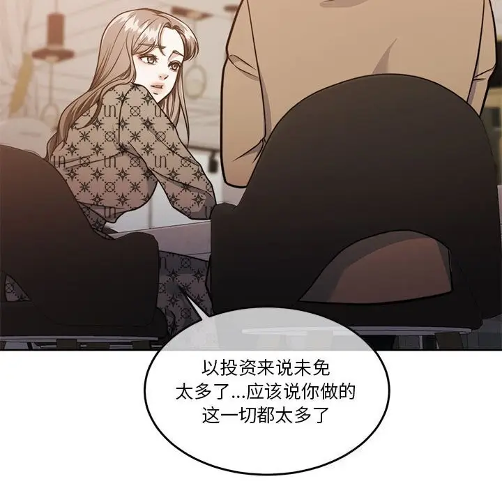 漫画《怀孕契约》第21话第125张图