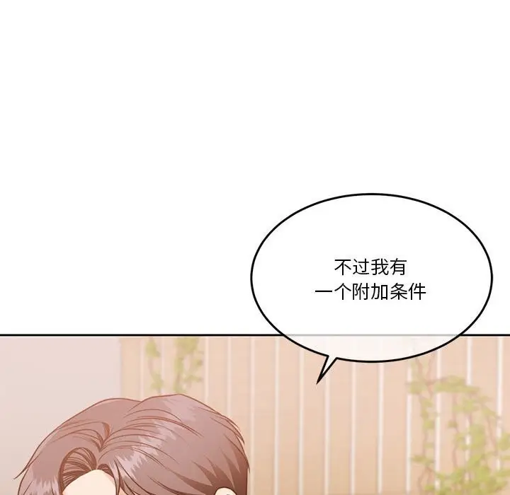 漫画《怀孕契约》第21话第126张图